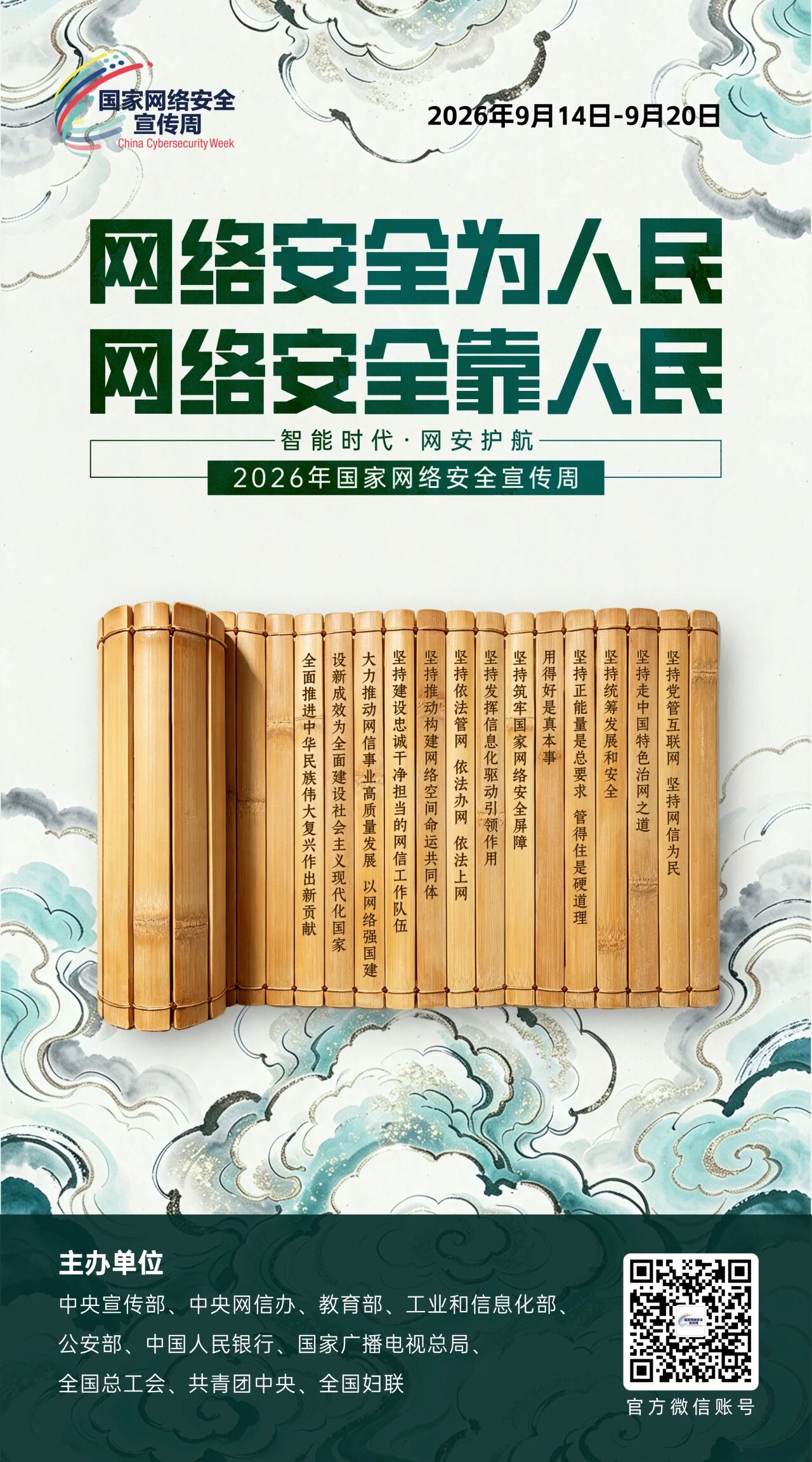 微信图片_2026-09-17_134530_964.jpg